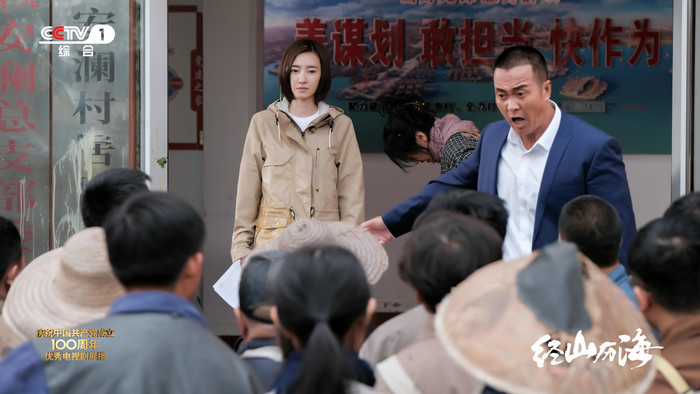 《经山历海》承袭播出 王丽坤张国强带队搜救村民