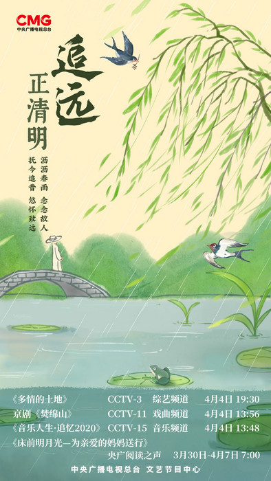 总台文艺推出传统节日“特殊播出季”