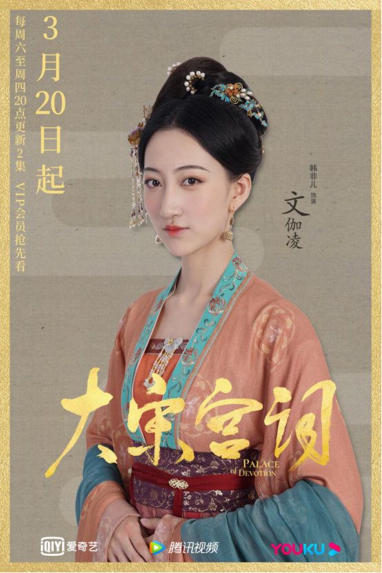 《大宋宫词》赵恒文伽凌撒糖 周渝民韩非儿“奶茶CP”好甜