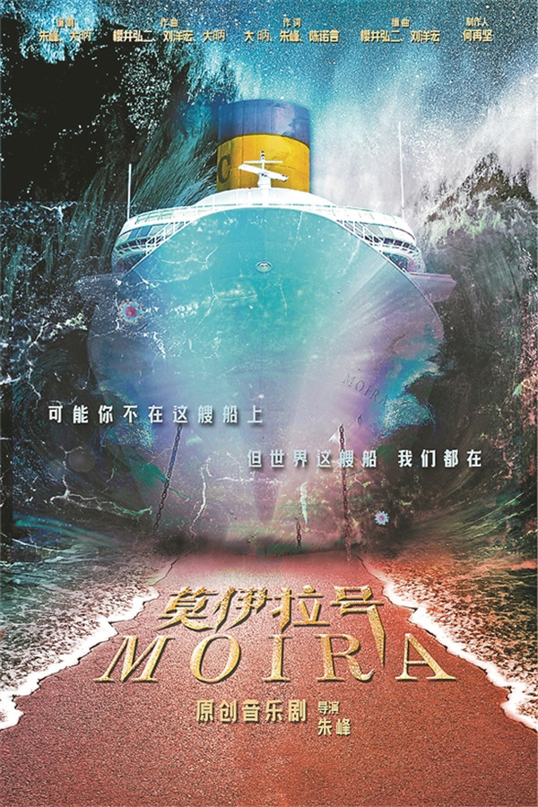 开幕大戏上演“钻石公主号”的故事