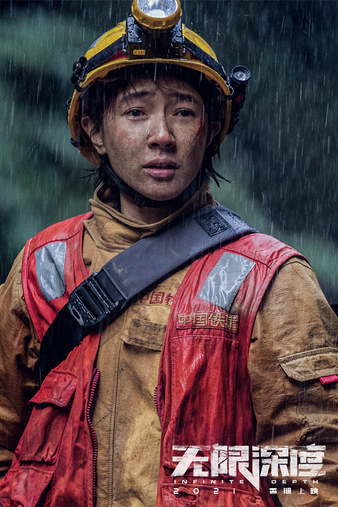 朱一龙黄志忠主演 电影《无限深度》发布杀青剧照