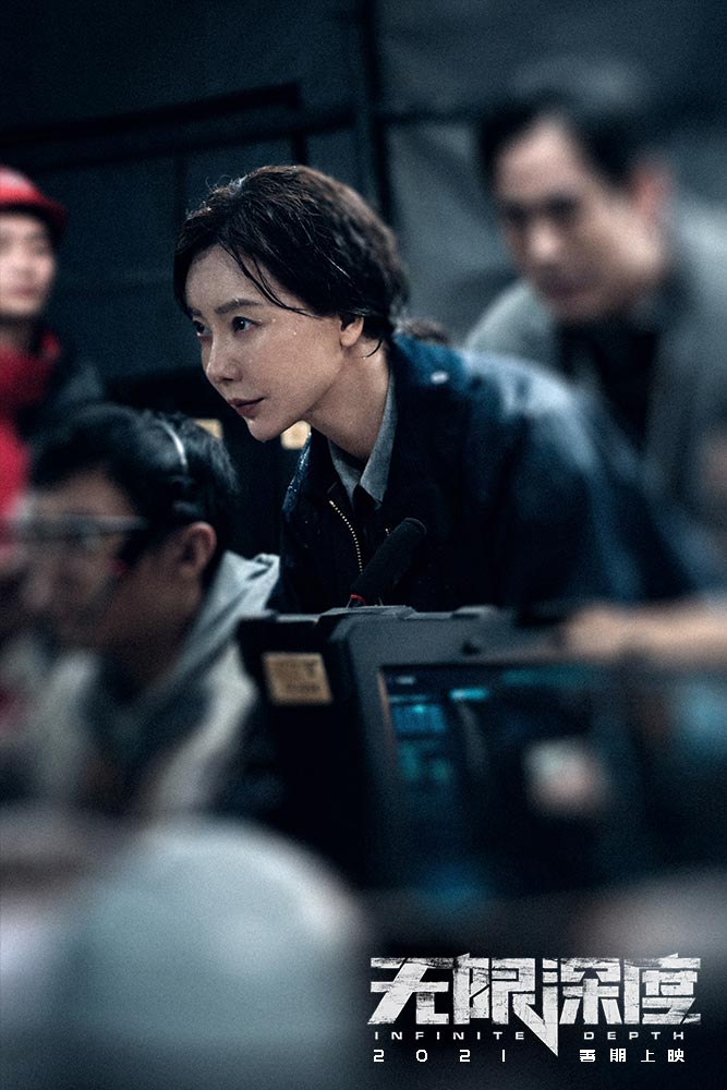 朱一龙黄志忠主演 电影《无限深度》发布杀青剧照