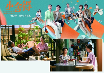 从《小别离》到《小舍得》 这一次故事想讲得更深一些