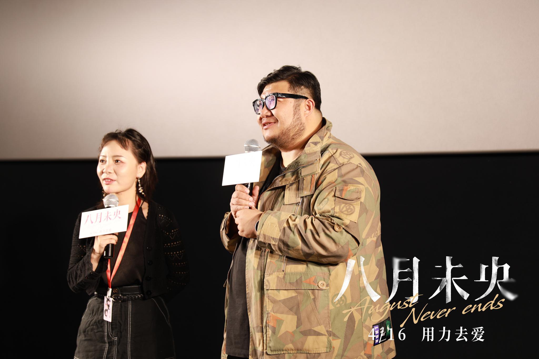 电影《八月未央》举行主题观影获真情评价