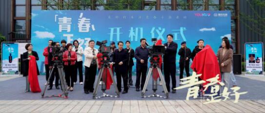青春励志剧《青春正好》在江西开机