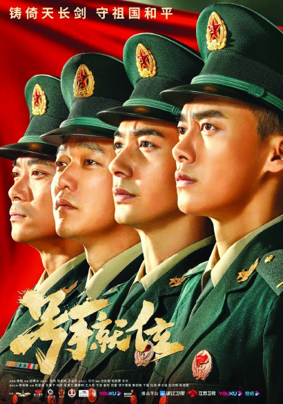 《号手就位》:重塑今世青年偶像观