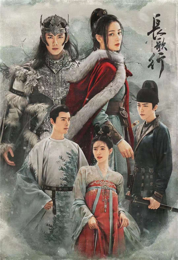 《长歌行》大唐公主和郡主的故事 切中了今人成长的要害