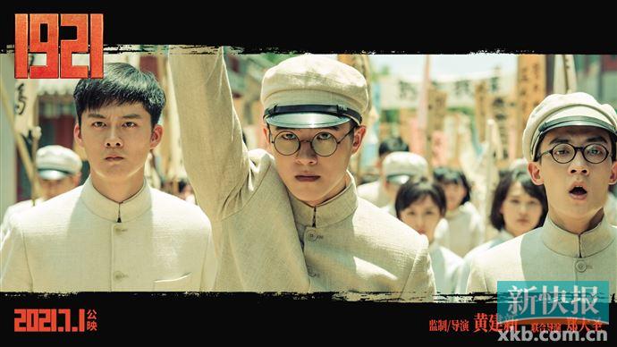 《1921》“一大代表”首次集体亮相