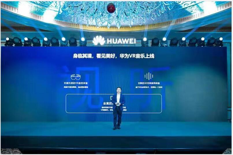 华为与郎朗首次合作VR音乐作品正式发布 华为VR音乐开启影音新未来