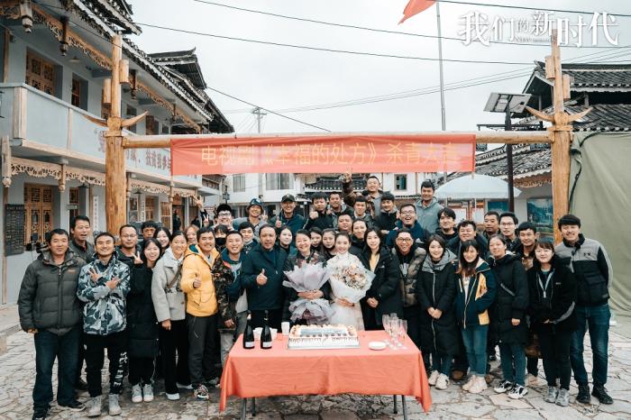 《我们的新时代》杀青 讲述平凡岗位奋斗故事