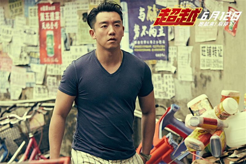 电影《超越》郑恺化身“干饭人”两月涨40斤