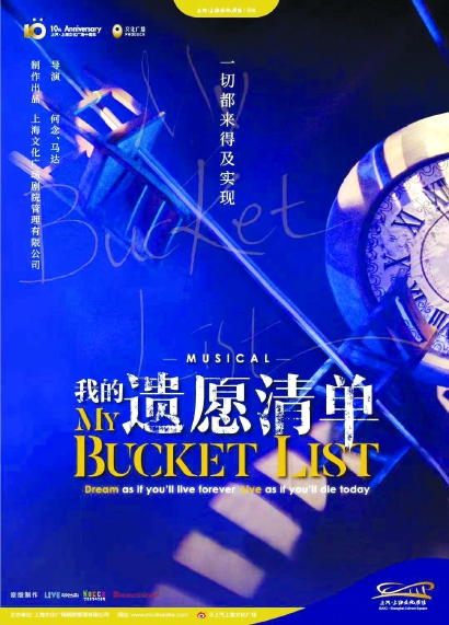 “上海出品”开启全新“中国旅途”