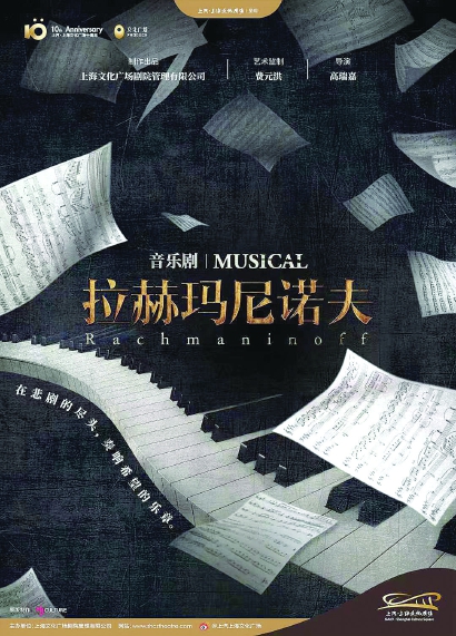 “上海出品”开启全新“中国旅途”