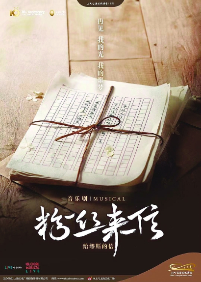 “上海出品”开启全新“中国旅途”