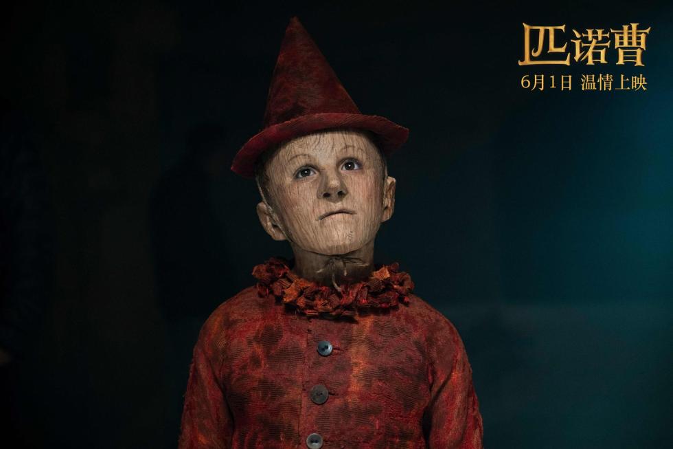 奇幻童话电影《匹诺曹》定档6月1日儿童节