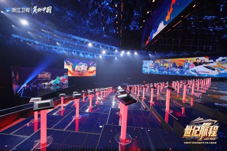 全国“党史达人”高能集结 《世纪航程》即将逐浪而来