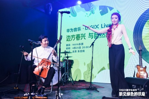 华为音乐4月唤新操持，用音乐和听书欢迎火爆夏日