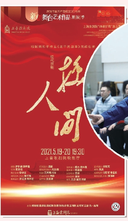 红色当代题材影视剧《北平无战事》再展海派京剧新阐明