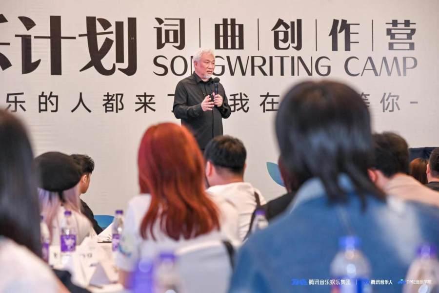 腾讯音乐人xTME音乐学院“伯乐操持”词曲创作营收官 助力词曲作者创作力提升
