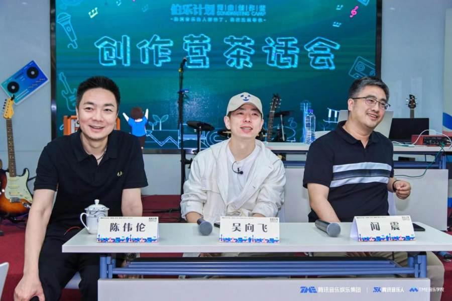 腾讯音乐人xTME音乐学院“伯乐操持”词曲创作营收官 助力词曲作者创作力提升