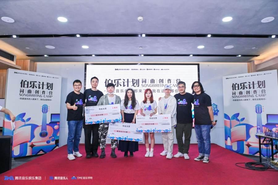腾讯音乐人xTME音乐学院“伯乐操持”词曲创作营收官 助力词曲作者创作力提升