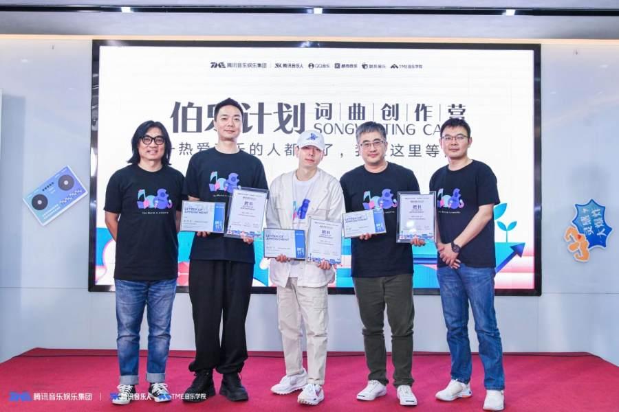 腾讯音乐人xTME音乐学院“伯乐操持”词曲创作营收官 助力词曲作者创作力提升
