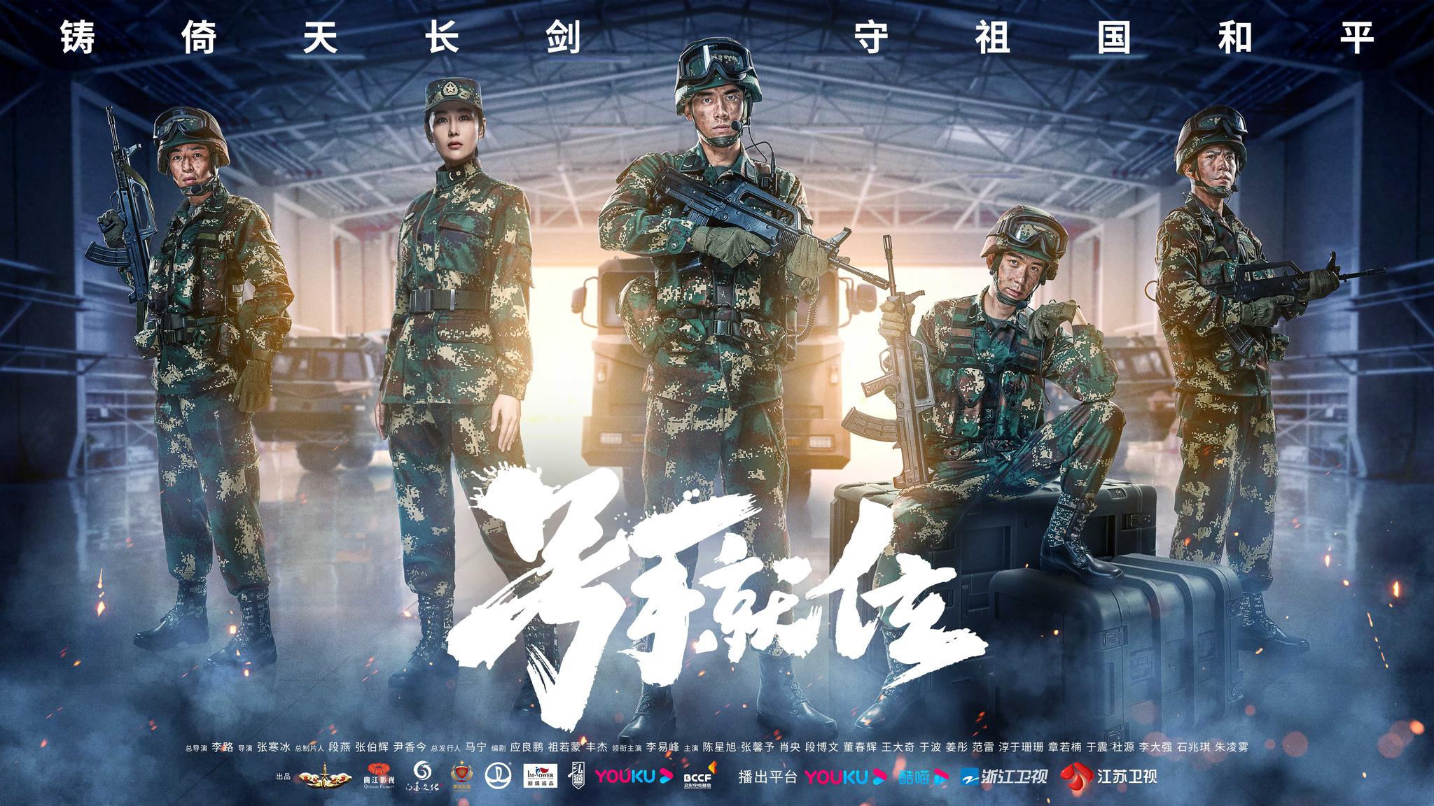 《号手就位》点燃热血青春 新时代青年苦守信仰向梦前行