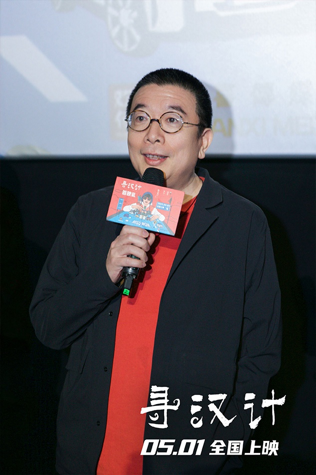 《寻汉计》北京首映礼 任素汐现场清唱喜提神秘大礼