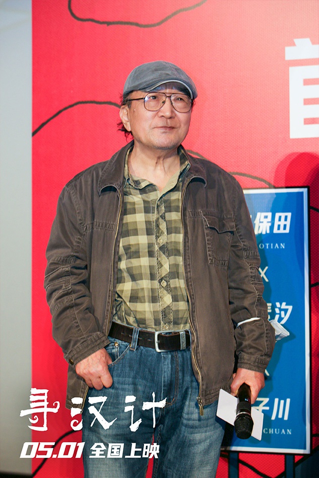 《寻汉计》北京首映礼 任素汐现场清唱喜提神秘大礼