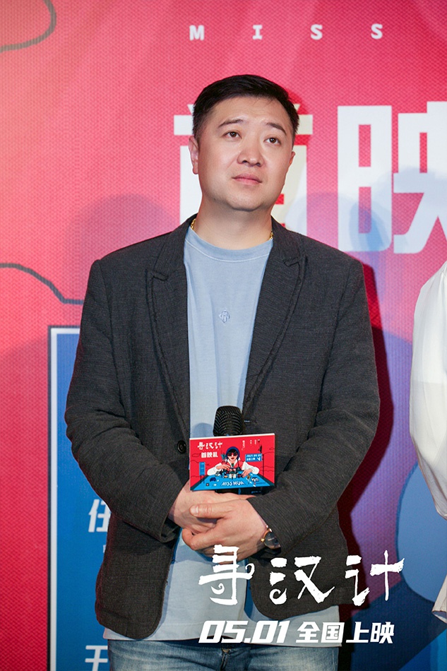 《寻汉计》北京首映礼 任素汐现场清唱喜提神秘大礼