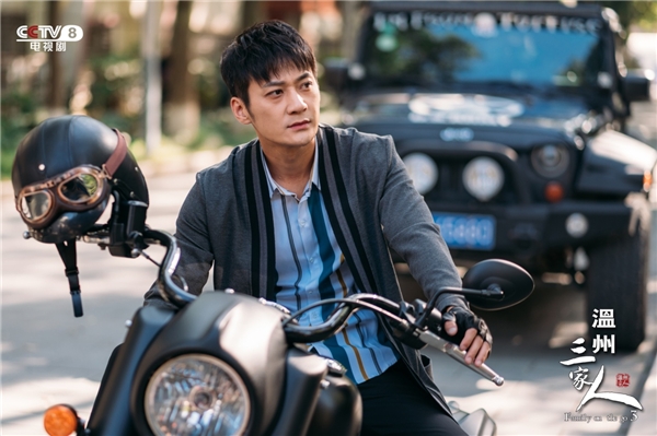 《温州三家人》定档CCTV-8 讲述温州新一代创业故事