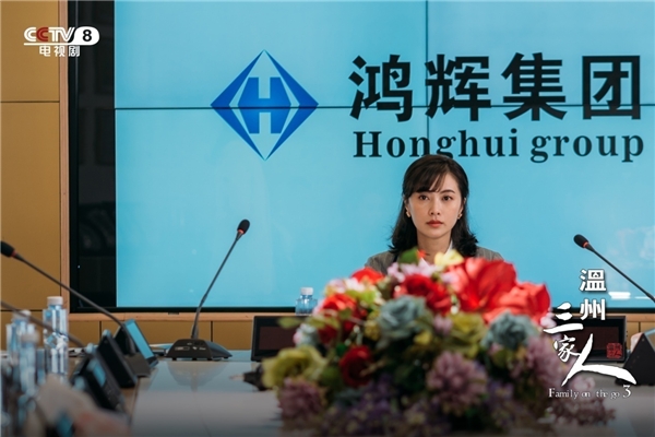 《温州三家人》定档CCTV-8 讲述温州新一代创业故事