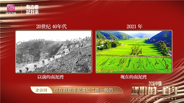 《图鉴中国——我们的一百年》探秘百年“粮事”