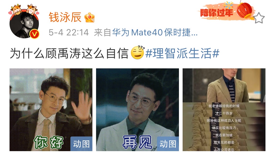 钱泳辰《理智派生活》湖南卫视热播 (2).jpg