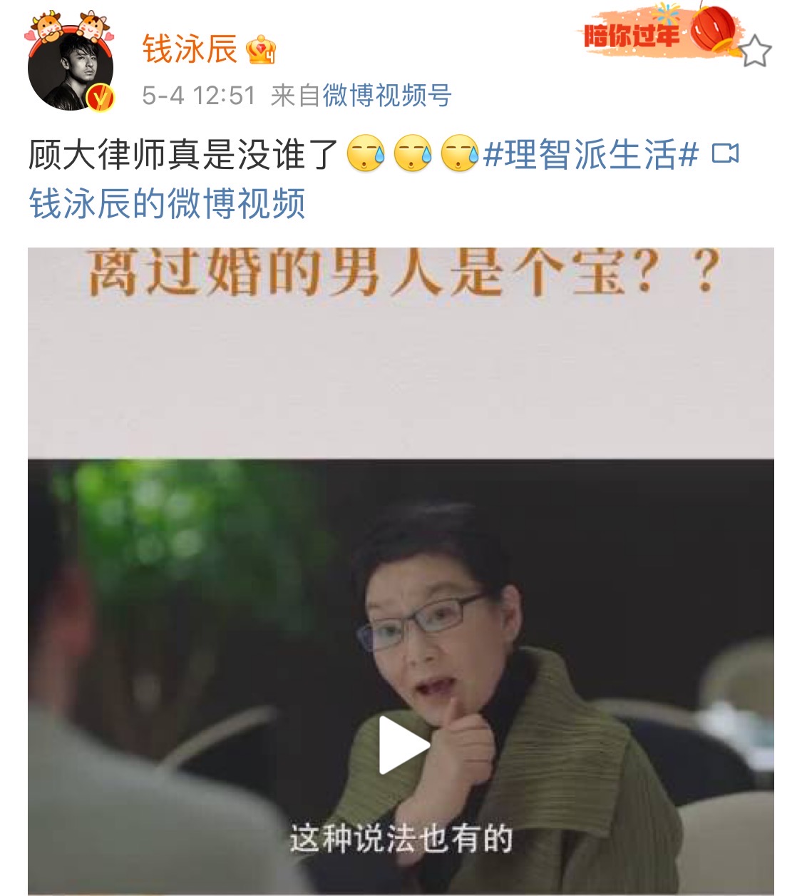 钱泳辰《理智派生活》湖南卫视热播 (4).jpg