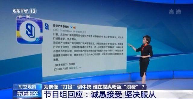 牛奶版买椟还珠 是谁在背后把握粉丝浪费?