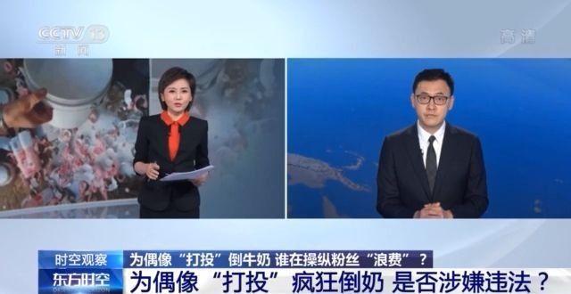 牛奶版买椟还珠 是谁在背后把握粉丝浪费?