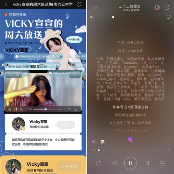 从云村走上央视，05后音乐人Vicky宣宣是怎么火起来的？