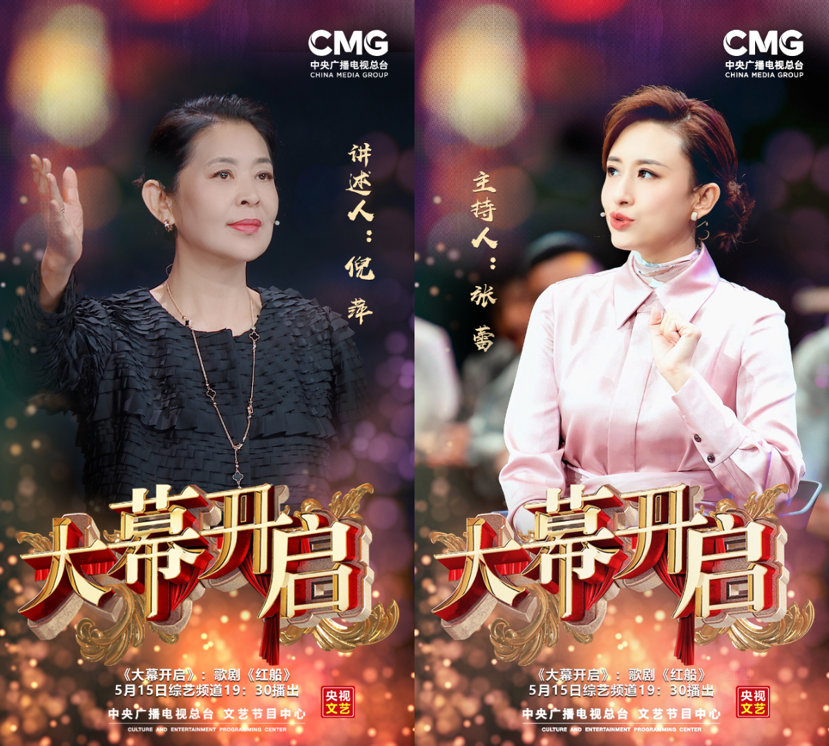 《大幕开启》重温建党伟业 歌剧《红船》再现百年航程