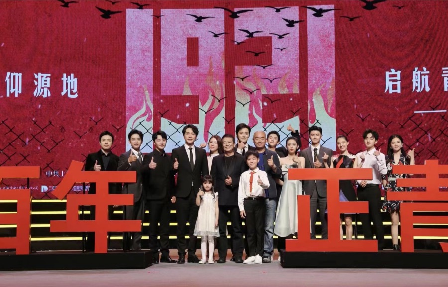 王仁君亮相电影《1921》发布会 致敬领袖精神