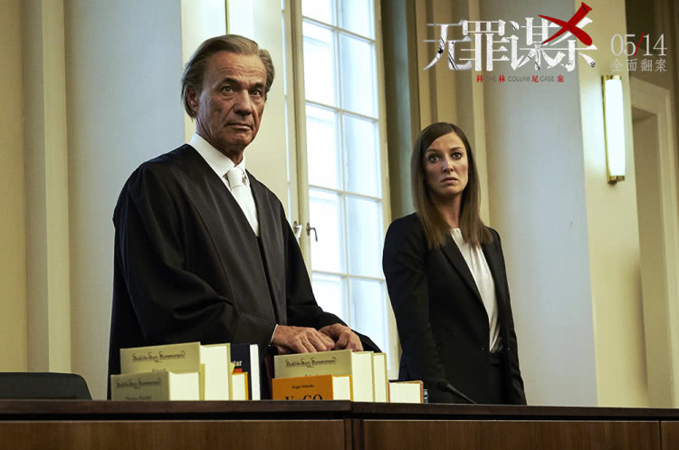 《无罪谋杀：科林尼案》今日上映 悬案即将揭晓