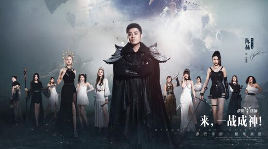 陈赫《战神遗迹》饰演反派 预告片介入大量特效