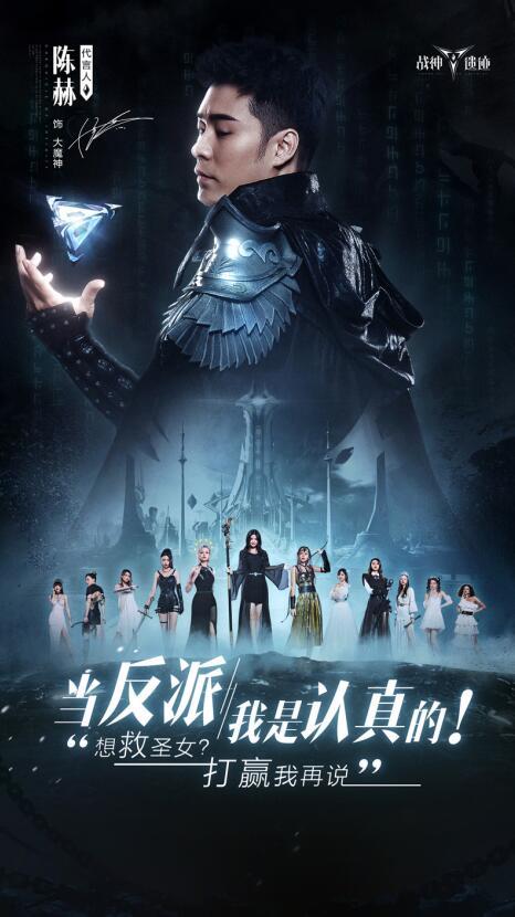 陈赫《战神遗迹》饰演反派 预告片介入大量特效