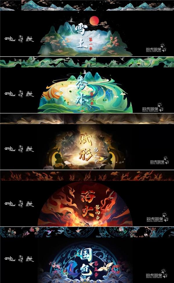 景德镇《垚变·72》鸿潭宋韵 光影与瓷文化完美连系