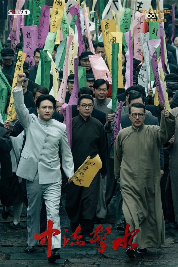 《中流击水》首播受好评 先驱青春热血浇筑前举措力