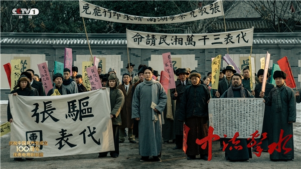 《中流击水》首播受好评 先驱青春热血浇筑前举措力