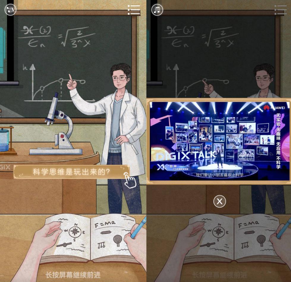 世界博物馆日|这里有一个“新知博物馆”等你打卡