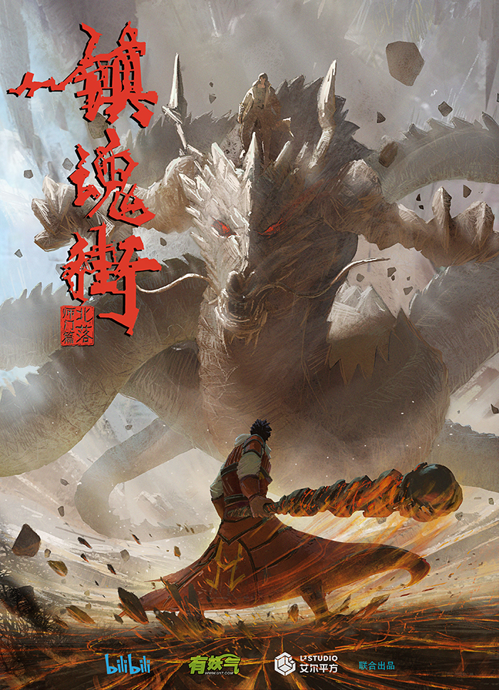 苦守初心 层层发力 优质国创动画IP爆发继承生命力