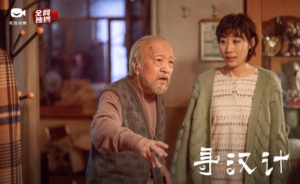 《寻汉计》剧照.jpg 《寻汉计》剧照.jpg