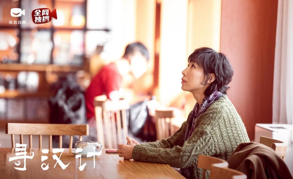 《寻汉计》剧照1.jpg 《寻汉计》剧照1.jpg